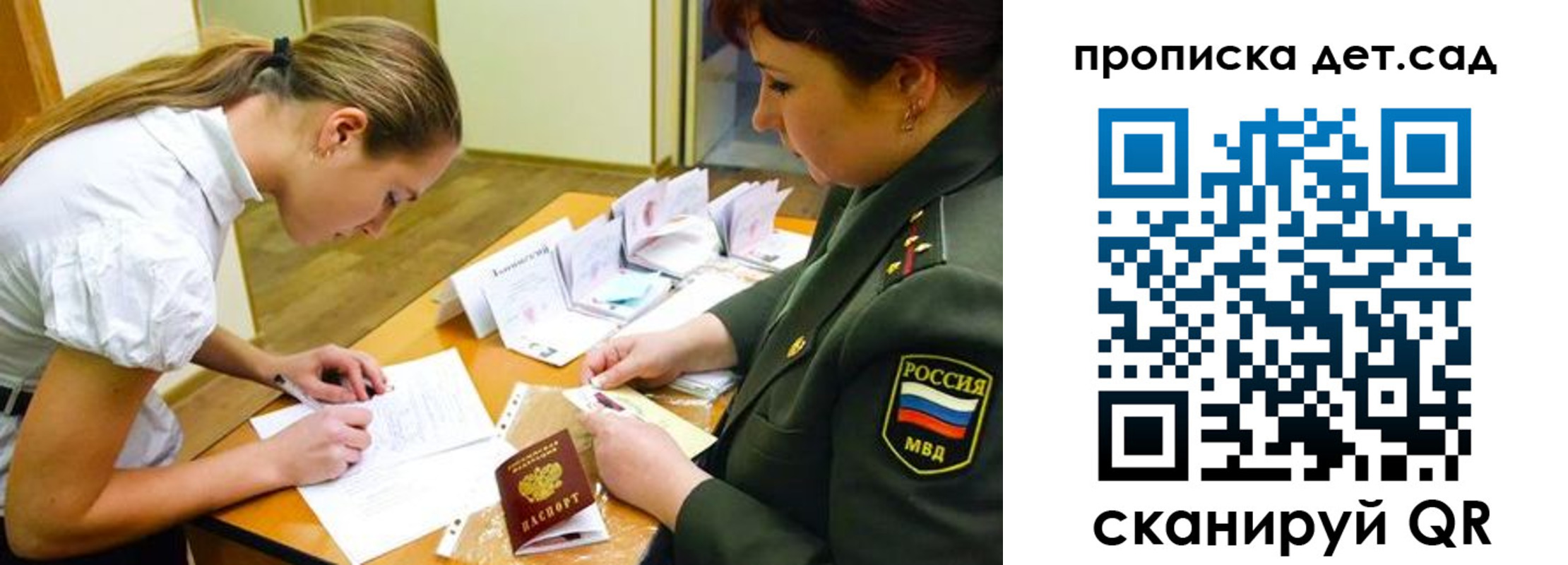 прописка для военкомата в Минусинске