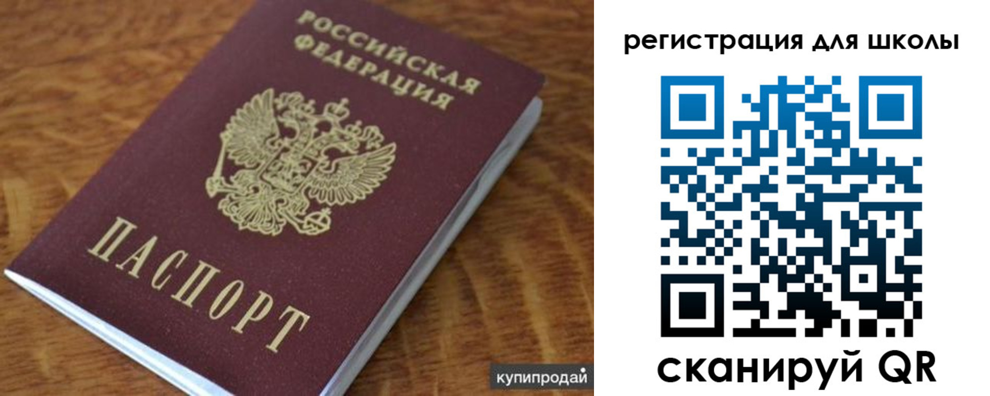 прописка законно в Минусинске