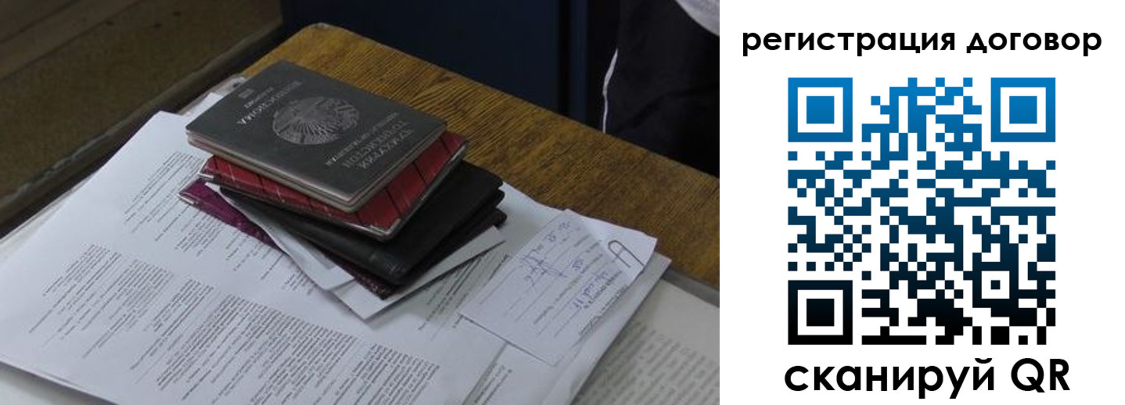 прописка штамп в Минусинске